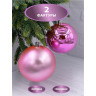 Набор пластиковых шаров ø 10 см розовый 4 шт. в прозрачной упаковке 86490